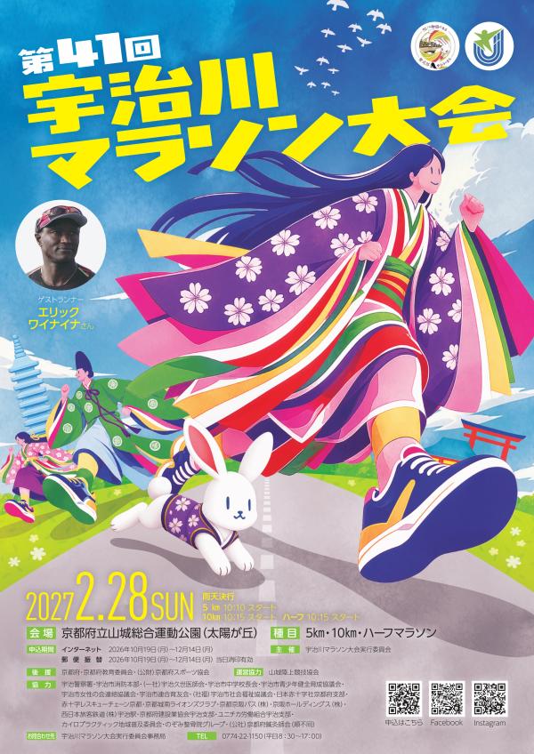マラソンポスター