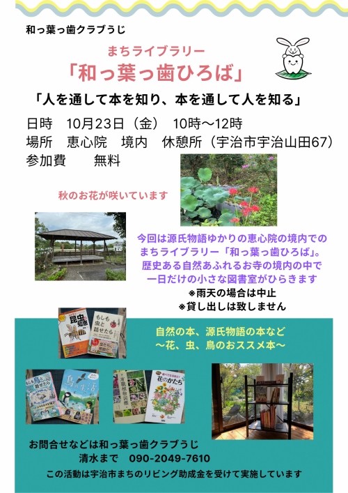 イベントチラシ