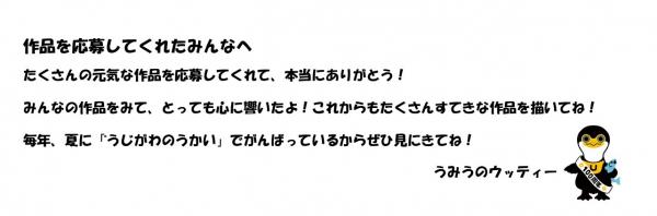 ウッティー