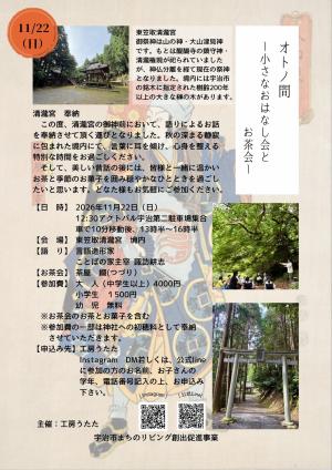 イベントチラシ１
