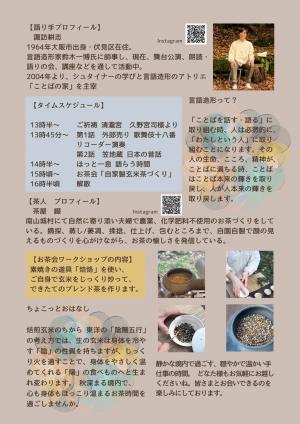 イベントチラシ２