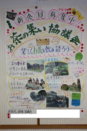 第5回　まちづくり塾（12月10日開催）より、班ごとに作成した「まちづくり協議会設立ポスター」の画像