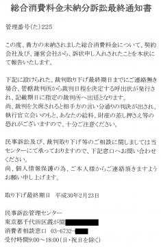 民事訴訟管理センターの画像