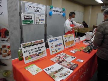 大塚食品株式会社の塩分ひかえめレトルト食品の試食と配布の画像