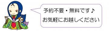 「地域子育て支援拠点」とはの画像