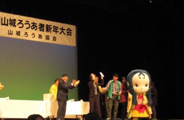 第45回山城ろうあ者新年大会の画像