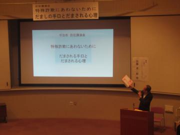 防犯講演会の様子の画像