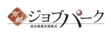 京都ジョブ福祉人材コーナーパークの画像