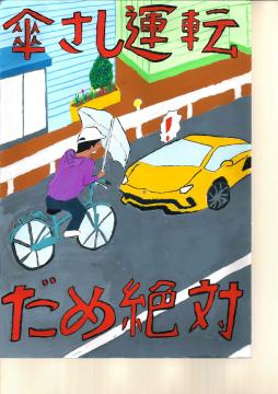 西小倉中学校　2年　斯波　拓也さんの作品の画像