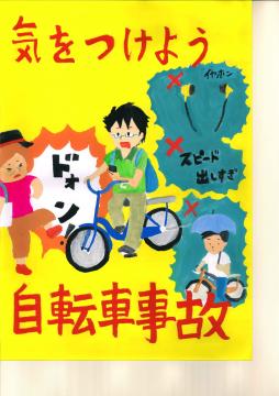 西小倉中学校　2年　澤田　愛美さんの作品の画像