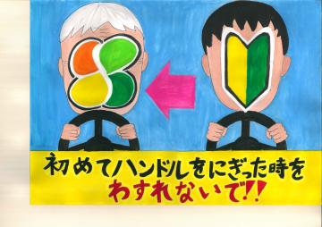 三室戸小学校　5年　市岡　珠理さんの作品の画像