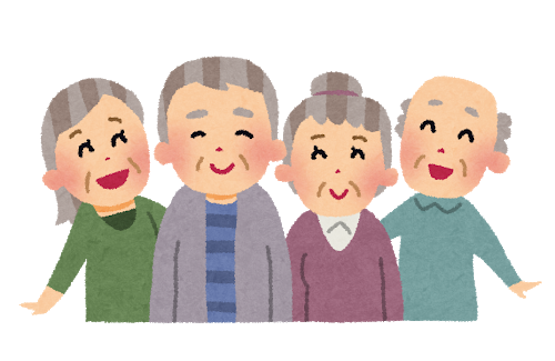 仲良し高齢者