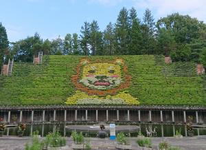 植物公園