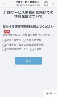 受信項目設定画面