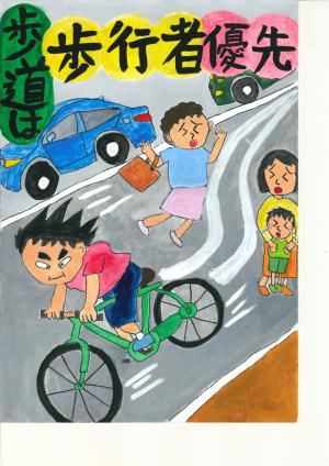 宇治市交通安全対策協議会長賞　大久保小４年　辻将崇