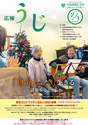 市政だより令和4年（2022年）2月1日号表紙