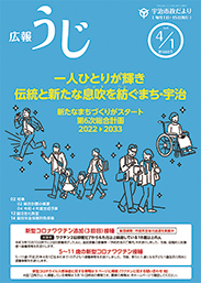 市政だより令和4年（2022年）4月1日号表紙