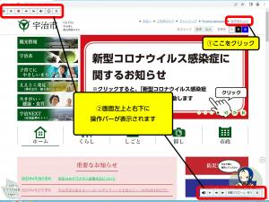 web版トップページイメージ図