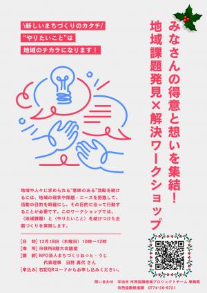 イベントチラシ