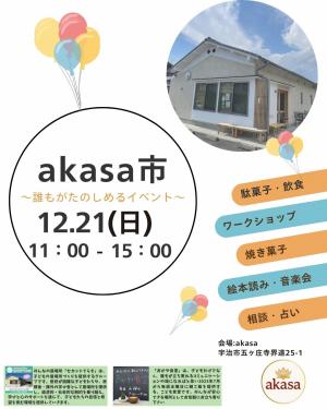 イベントチラシ１