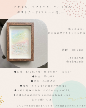 イベントチラシ