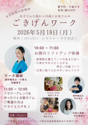 イベントチラシ１