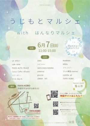 イベントチラシ１