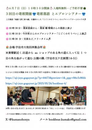 イベントチラシ