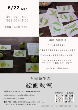 イベントチラシ