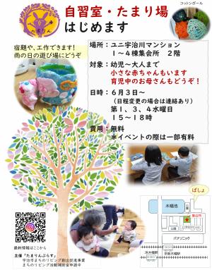 イベントチラシ