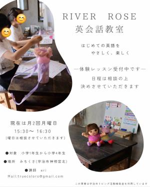 イベントチラシ