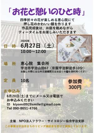 イベントチラシ