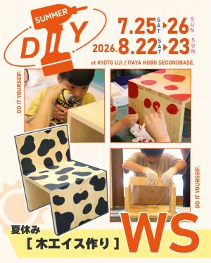 イベントチラシ