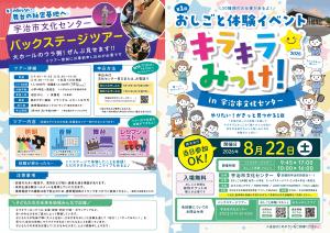 イベントチラシ１