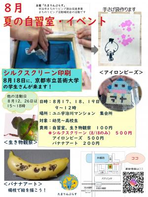 イベントチラシ