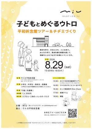 イベントチラシ