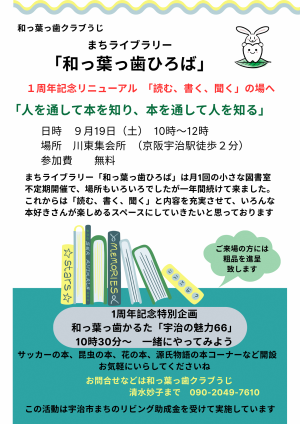 イベントちらし