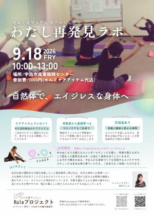 イベントチラシ
