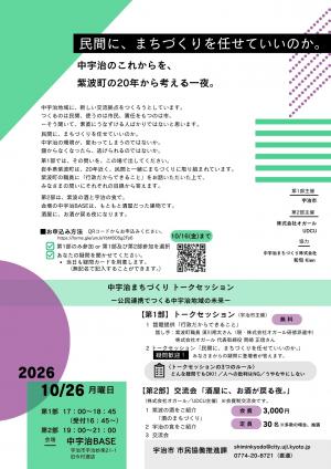 チラシ表