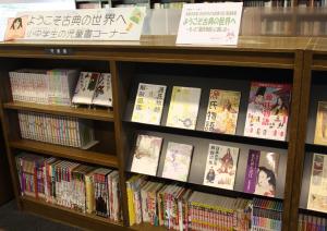 ようこそ古典の世界へ