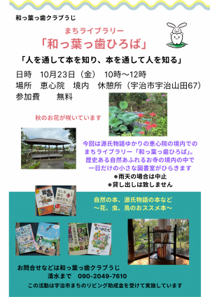 イベントチラシ
