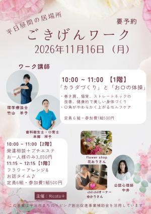 イベントチラシ