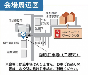 交通アクセス