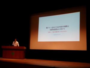 第二部での講演の様子
