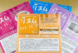 リズム表紙