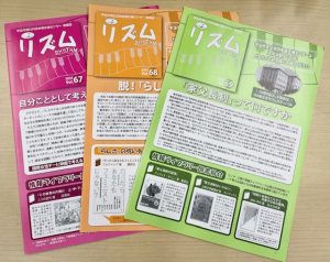 リズム表紙