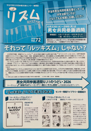 リズム表紙
