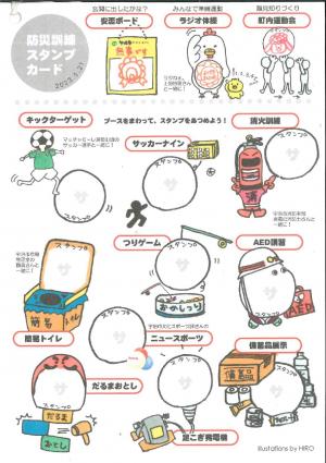 スタンプカード