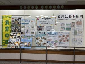 6月は食育月間