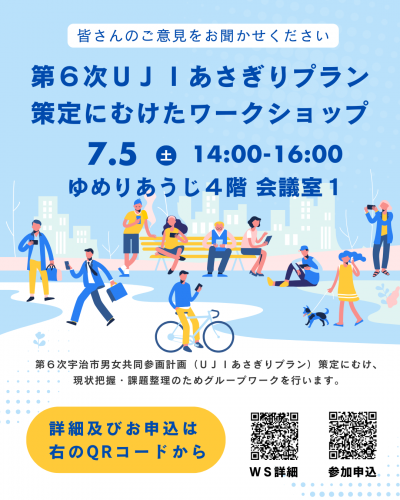 ワークショップ案内